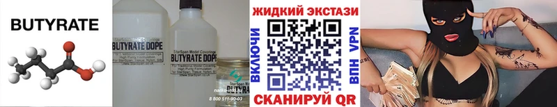 где купить   Углегорск  БУТИРАТ вода 
