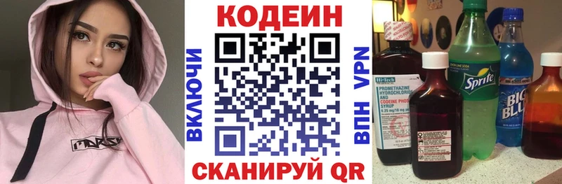 Кодеиновый сироп Lean напиток Lean (лин) MEGA зеркало Углегорск