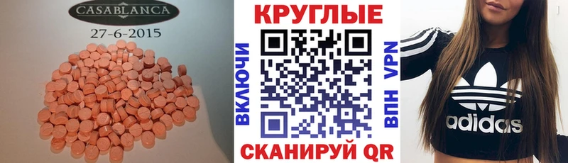 Экстази Cube  Углегорск 