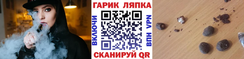 ГАШИШ Cannabis  Углегорск 