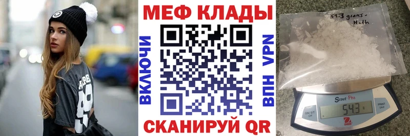 магазин Углегорск МЯУ-МЯУ mephedrone