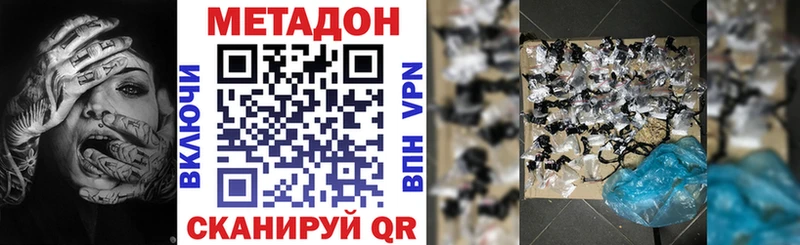 купить наркотики сайты  Углегорск  МЕТАДОН methadone 